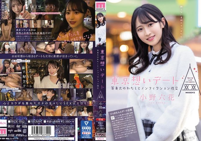 MIDE-882 Tokyo Date: Nonfiction Sexual Intercourse With A Life-sized Me! Rikka Ono